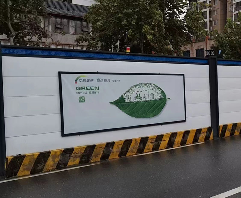 越秀地铁工程围挡